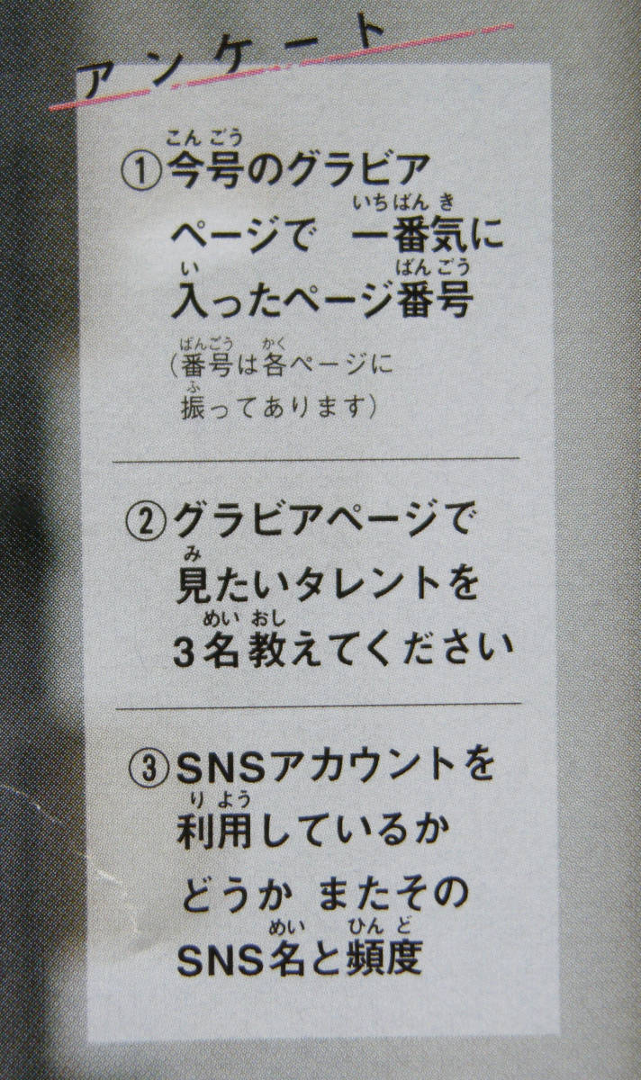 櫻坂46 山﨑天さん 直筆サイン入りチェキ | anvannvote.net