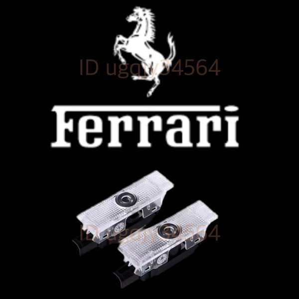NEWタイプ 高性能 フェラーリ LED HD ロゴ プロジェクター カーテシランプ 純正交換 カリフォルニア T/ポルトフィーノ Ferrari ドア ライト_画像1