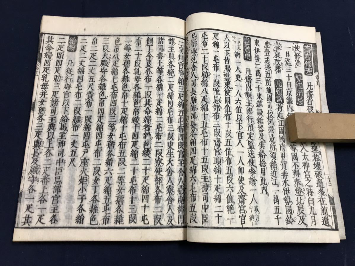 延喜式 3冊 検 中国唐本漢籍和本和書お経写経写本古典 延喜式 3冊 検 中国唐本漢籍和本和書お経写経写本古典