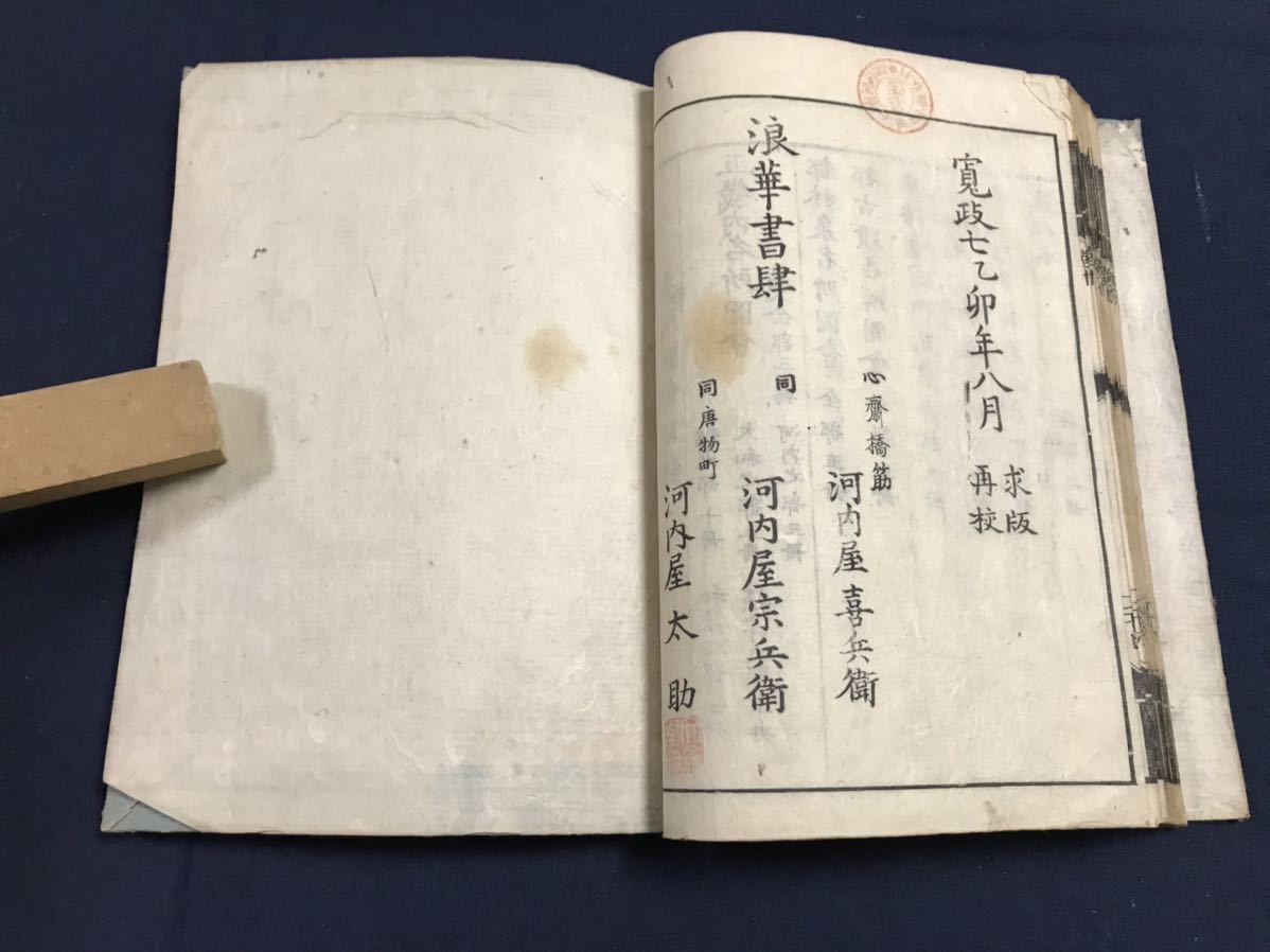 延喜式 3冊 検 中国唐本漢籍和本和書お経写経写本古典 延喜式 3冊 検 中国唐本漢籍和本和書お経写経写本古典