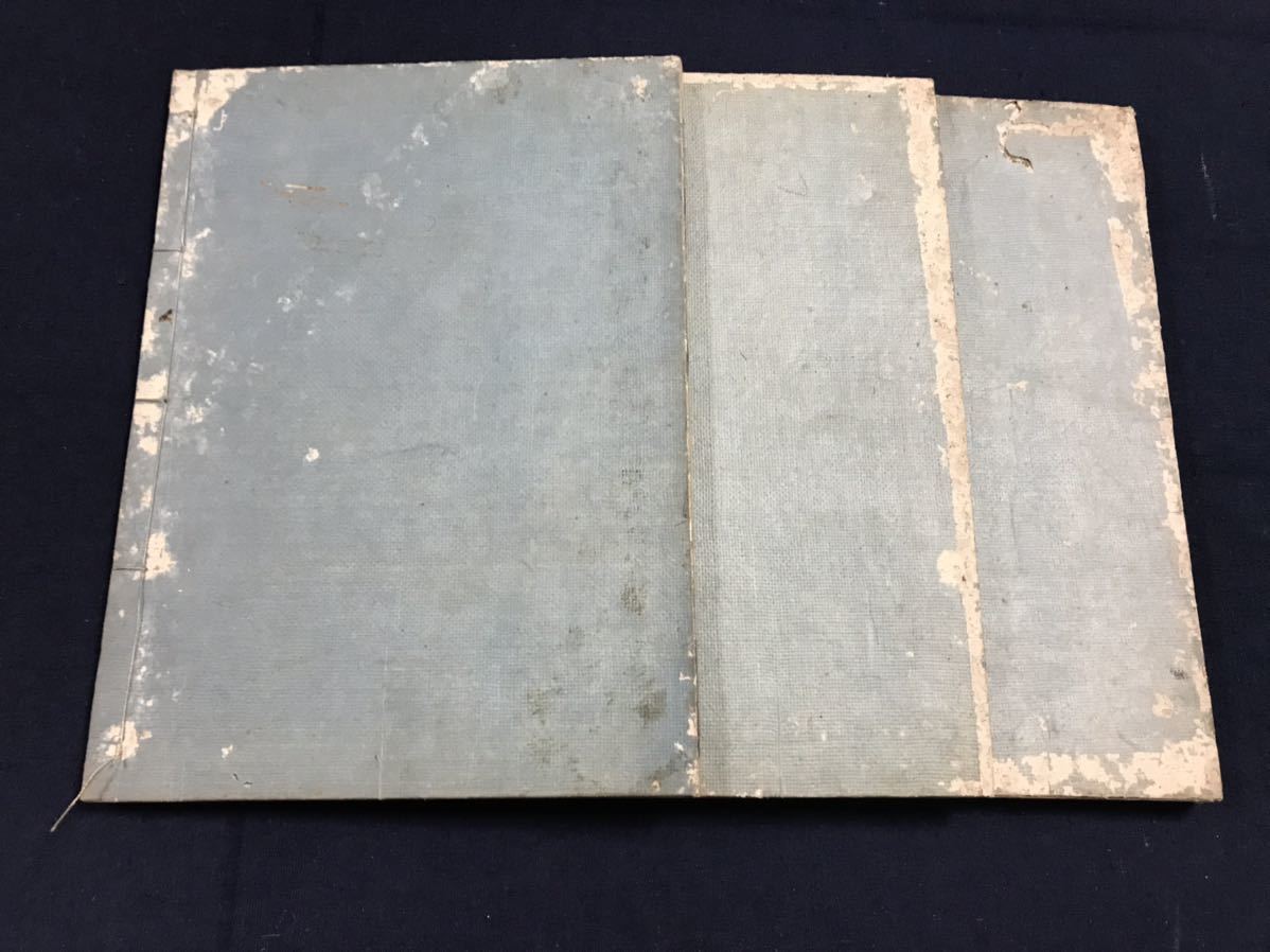 延喜式 3冊 検 中国唐本漢籍和本和書お経写経写本古典 延喜式 3冊 検 中国唐本漢籍和本和書お経写経写本古典
