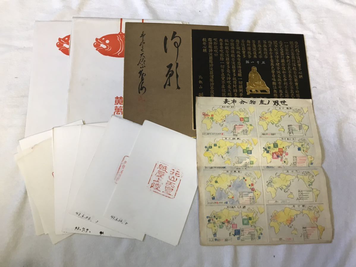 和本など 一括 検 中国唐本漢籍和本和書お経写経写本古典 和本など 一括 検 中国唐本漢籍和本和書お経写経写本古典