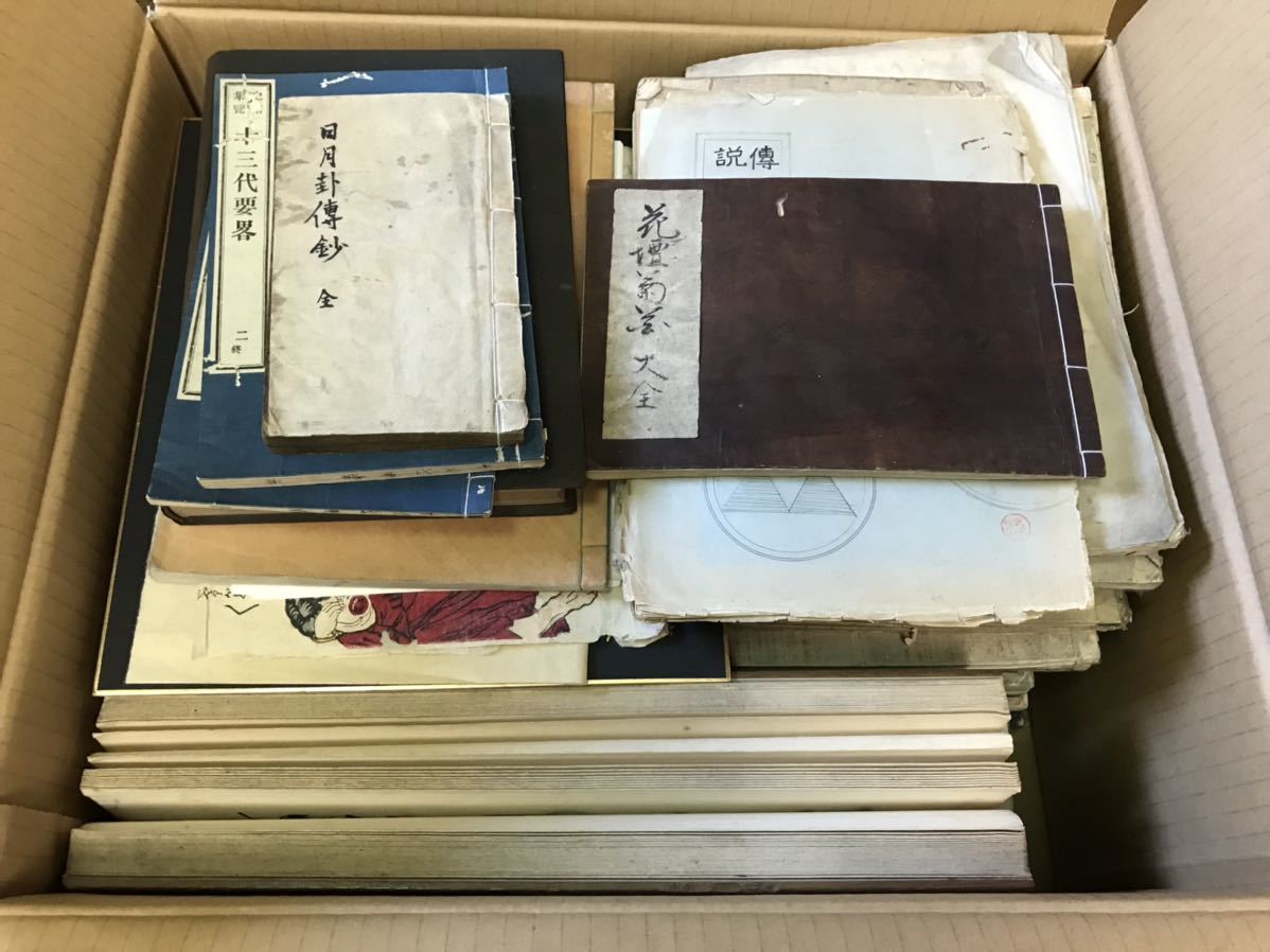 和本など 一括 検 中国唐本漢籍和本和書お経写経写本古典 和本など 一括 検 中国唐本漢籍和本和書お経写経写本古典