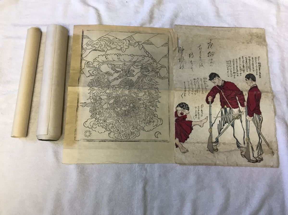 和本など 一括 検 中国唐本漢籍和本和書お経写経写本古典 和本など 一括 検 中国唐本漢籍和本和書お経写経写本古典