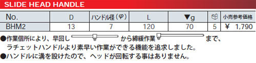 KTC 6.3sq スライドヘッドハンドル BHM2 ネコポス 送料無料_画像2