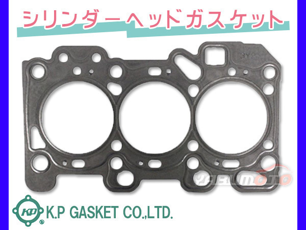 ミニキャブ U61T U61V U62T U62V シリンダー ヘッドガスケット K.P 日本製 ネコポス 送料無料_画像1