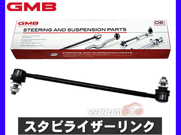 SAI AZK10 スタビライザーリンク スタビリンク フロント 左右共通 H21.12～ GMB_画像1