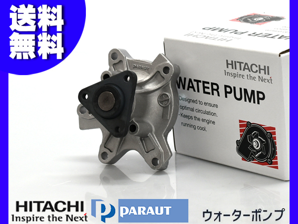 アレックス NZE121 NZE124 ウォーターポンプ 車検 交換 国内メーカー 日立 HITACHI H13.1～H18.10 送料無料_画像1