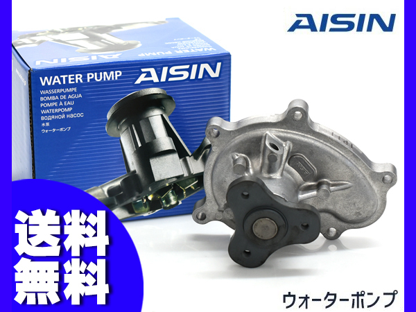 XV GP7 ウォーターポンプ AISIN 株式会社アイシン H24.10～ 国内メーカー 車検 交換 送料無料_画像1