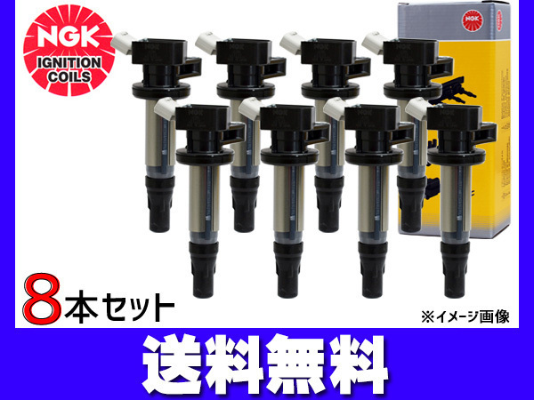 シビック FD3 イグニッションコイル 8本 NGK 国産 正規品 点火 日本特殊陶業 H17.11～ 送料無料_画像1