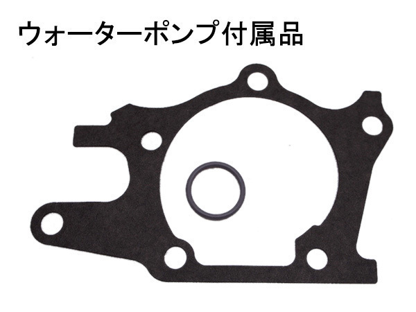 ミラ L250V L260V H14/12～H19/11 タイミングベルト 外ベルト 6点セット 国内メーカー 在庫あり_画像3