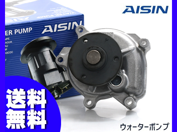 ストーリア M111S ウォーターポンプ 16100-B9010 AISIN 株式会社アイシン H12.5～H16.8 車検 交換 国内メーカー 送料無料_画像1