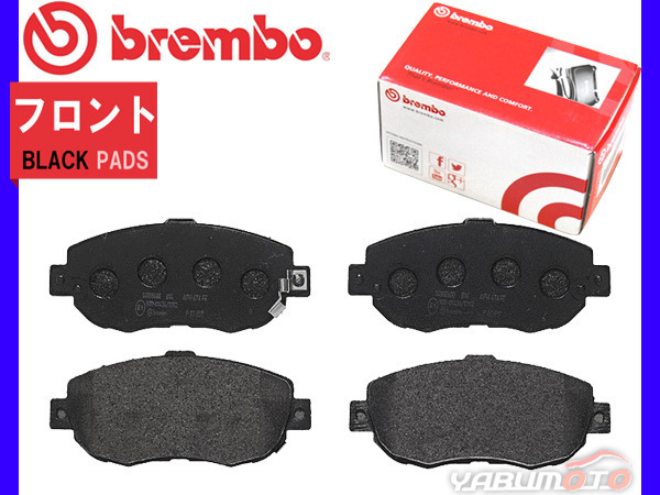 ブレンボ ブレーキパッド レクサス SC430 UZZ40 '05/08～ LEXUS フロント ブラックパッド brembo P83037 送料無料_画像1