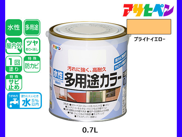 アサヒペン 水性多用途カラー 0.7L ブライトイエロー 塗料 ペンキ 屋内外 1回塗り 耐久性 外壁 木部 鉄部 サビ止め 防カビ 無臭_画像1