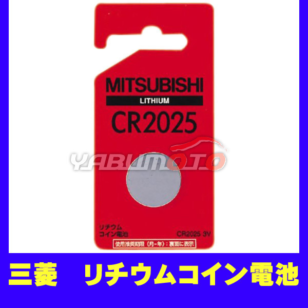  Mitsubishi lithium coin battery 3V CR2025 cat pohs free shipping 