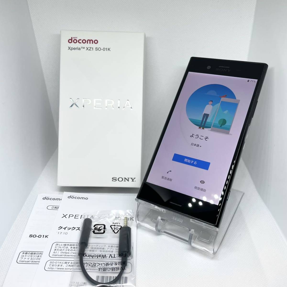 Xperia XZ1 SO-01K ブラック ドコモ black docomo www.falconofs.com