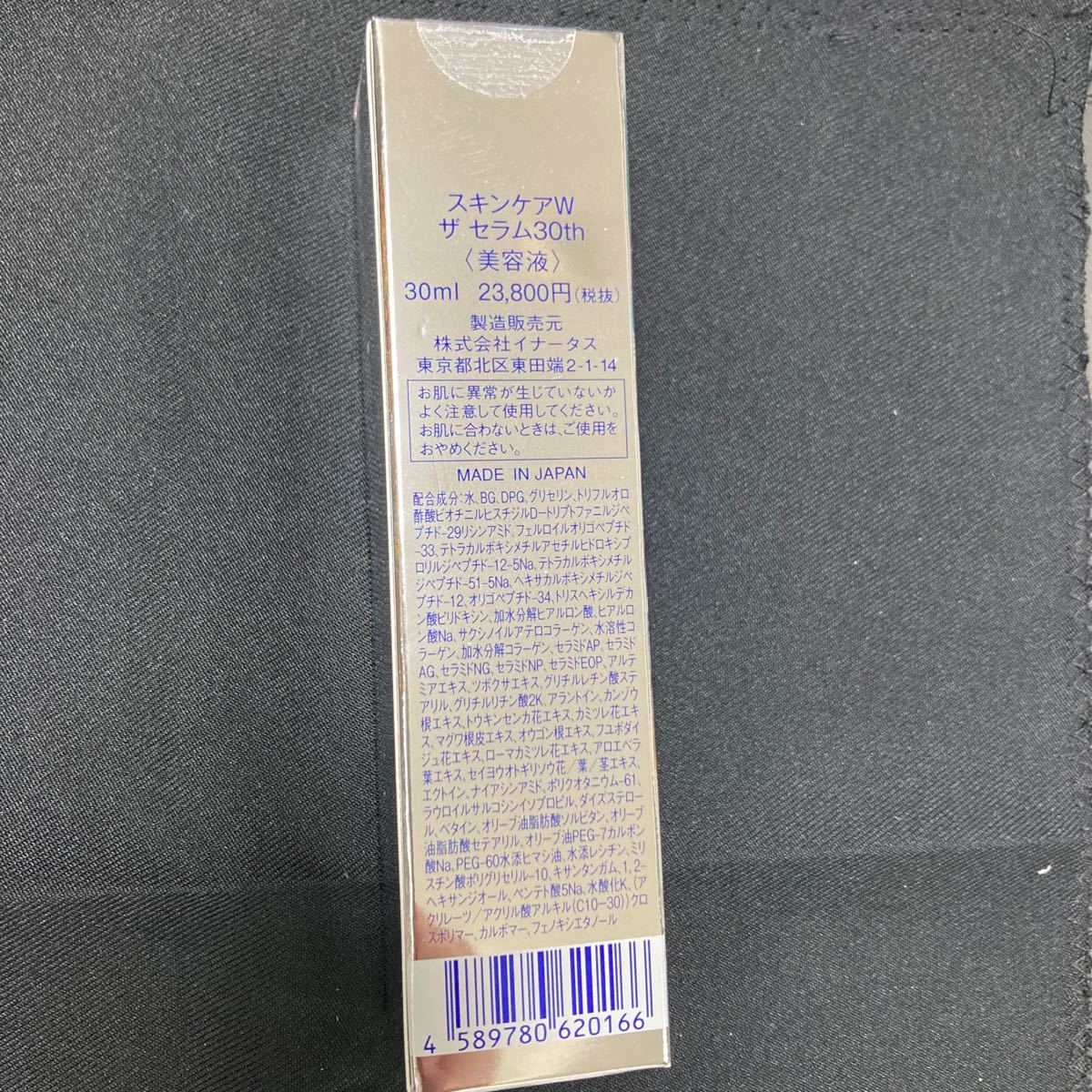 イナータス スキンケアW ダブルセラム 30ml | contifarma.pe