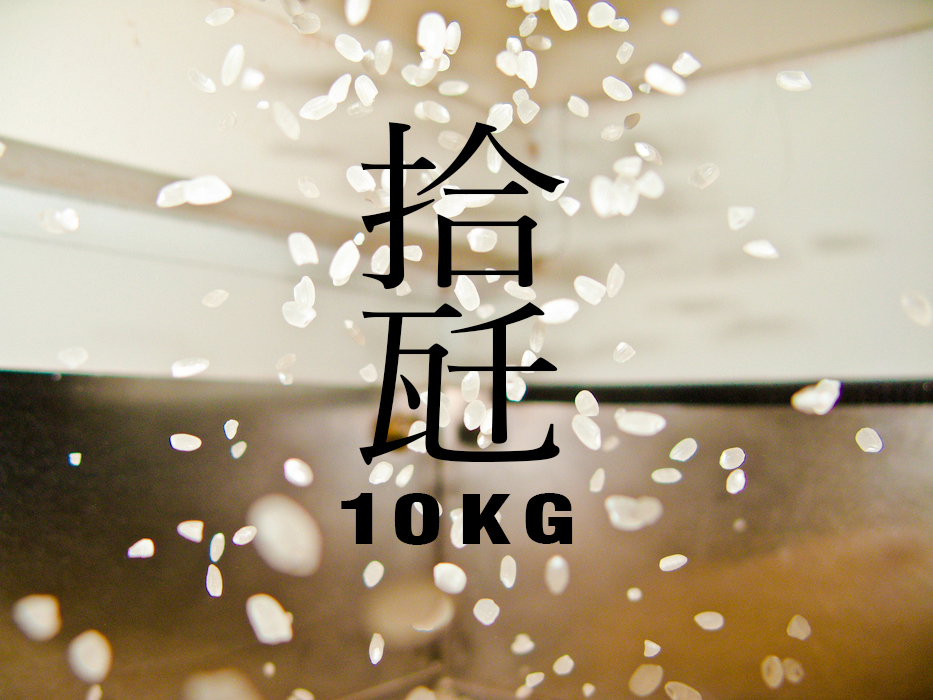 送料無料 栃木県産コシヒカリ 10kg 2021年産　白米　単一原料米 　riceworkwhite 1_画像1