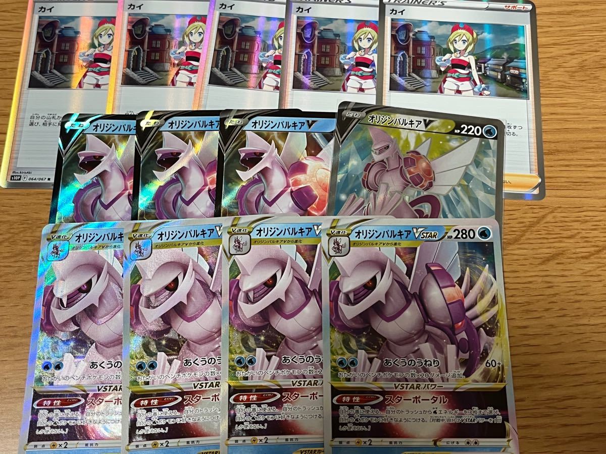 パルキアV パルキアVSTAR カイ ポケモンカード スペース パルキアV パルキアVSTAR カイ ポケモンカード スペース