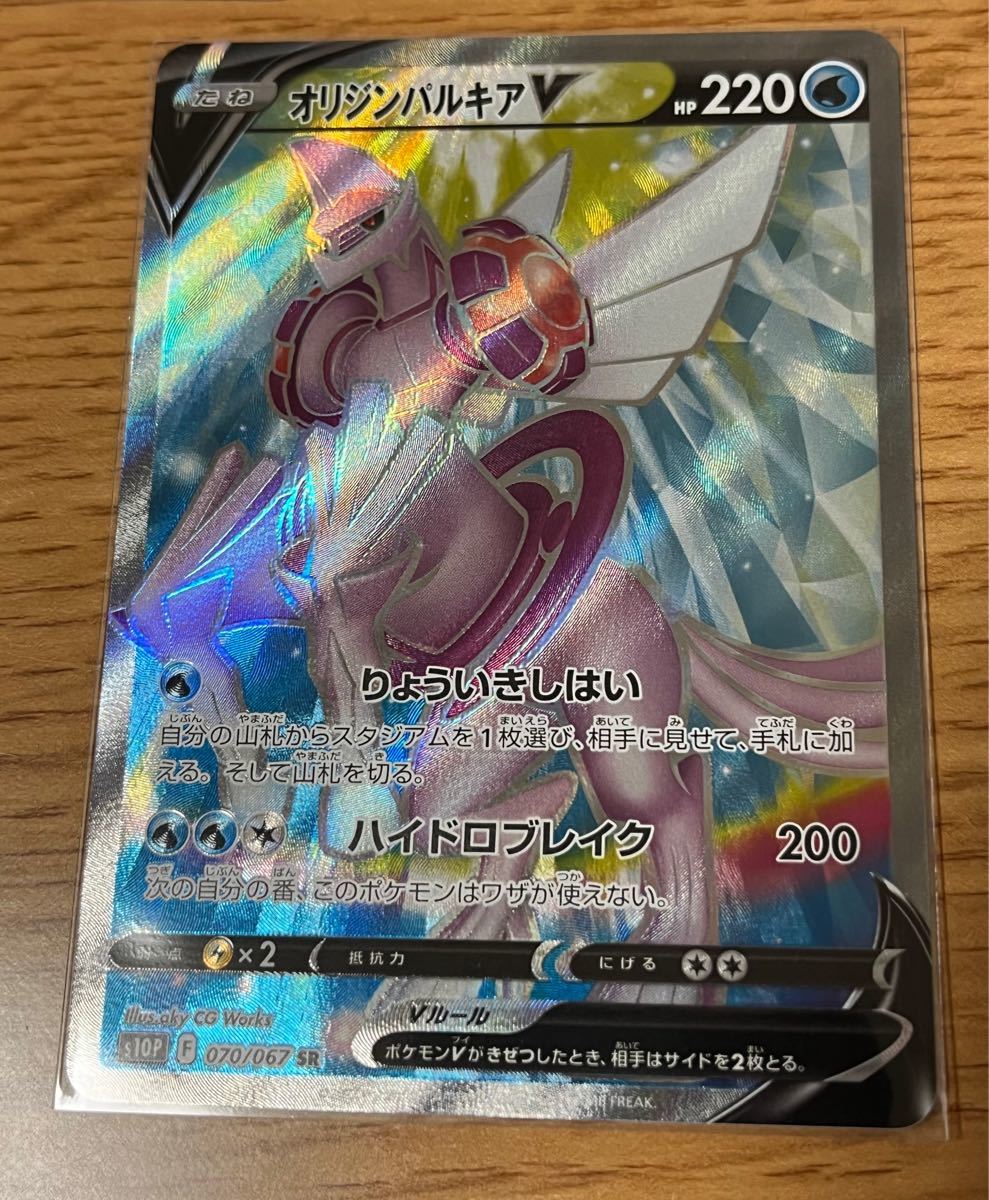 パルキアV パルキアVSTAR カイ ポケモンカード スペース パルキアV パルキアVSTAR カイ ポケモンカード スペース