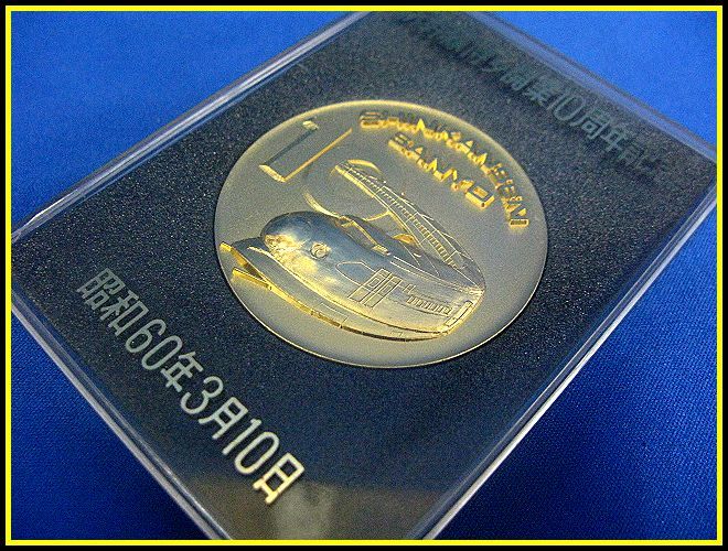 新幹線博多開業10周年記念硬貨 equaljustice.wy.gov