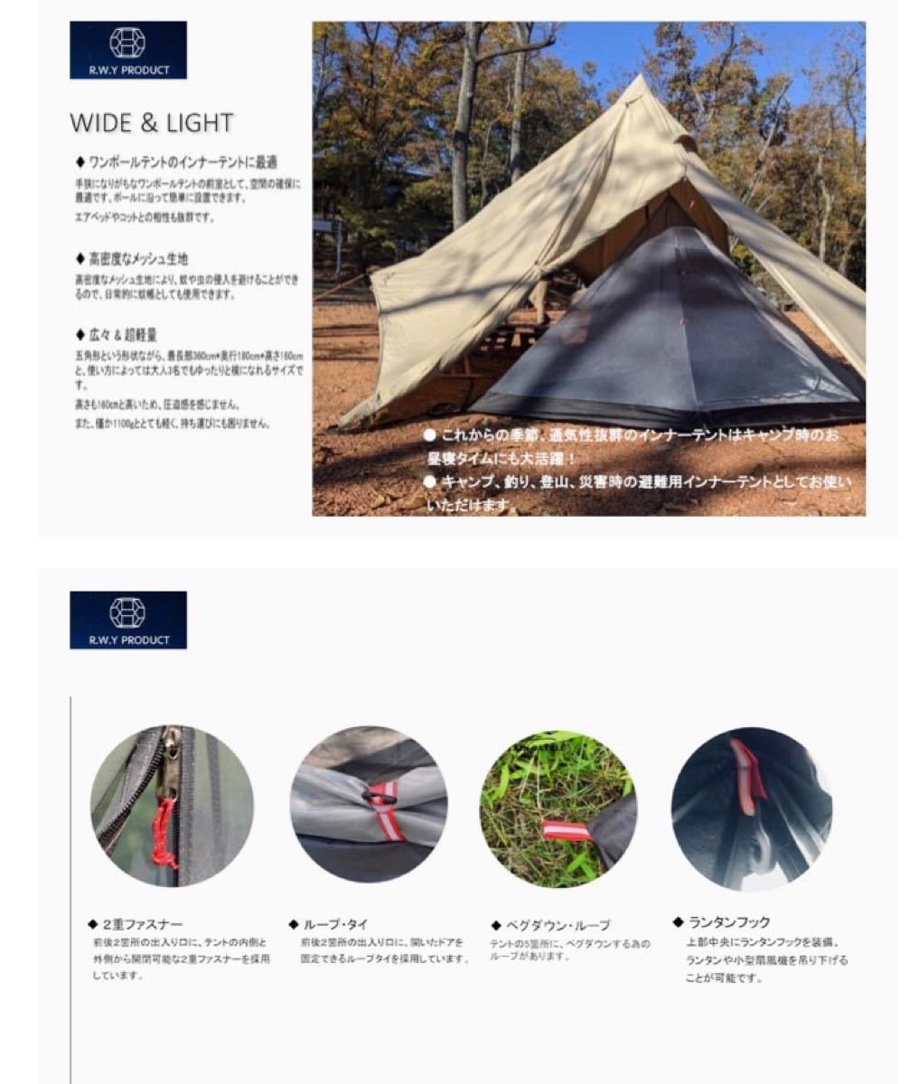 ワンポールテント　蚊帳　キャンプ　テント　２人用　３人用　インナーテント　モスキートネット　パップテント　メッシュテント