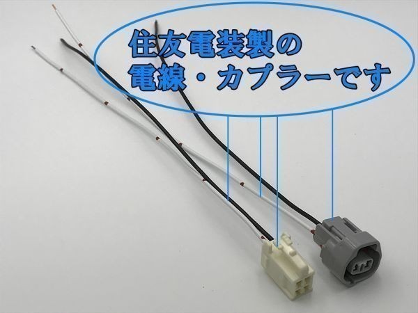 【トヨタ電源引き込みカプラー2導通C】彡ウインカーポジションなどに彡 トヨタ 170系 シエンタ オプション エンジンルーム 検) カスタム_画像3