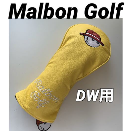新品 Malbon Golf マルボンゴルフ DW用 ヘッドカバー ドライバー