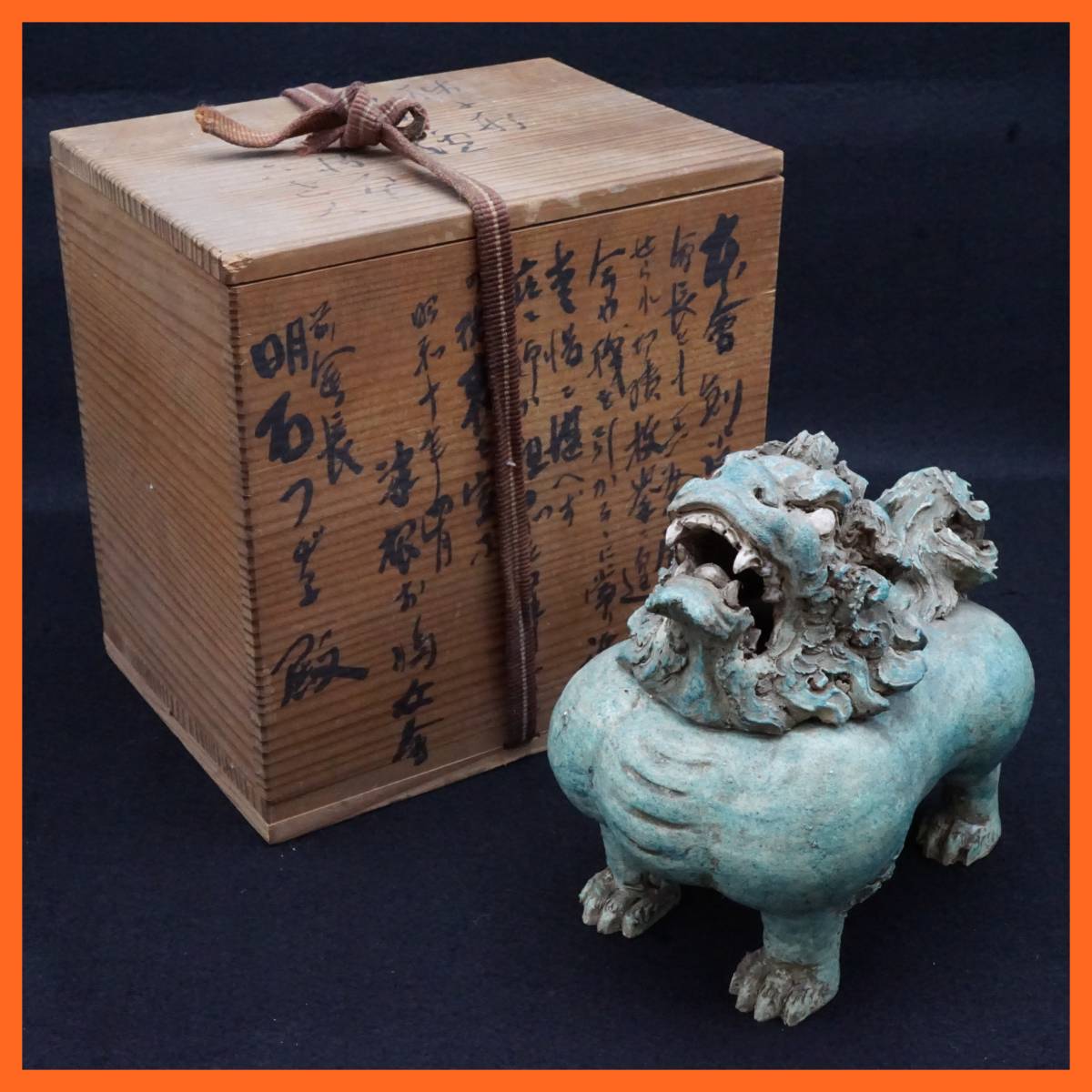 正規品販売! 前ダ:【二六焼】松柏庵 佐々木 二六 獅子形 香炉 共箱付 幅約14.5㎝ 高さ約14㎝ 茶道具 煎茶道具 茶陶 愛媛県 ★送料無料★ その他