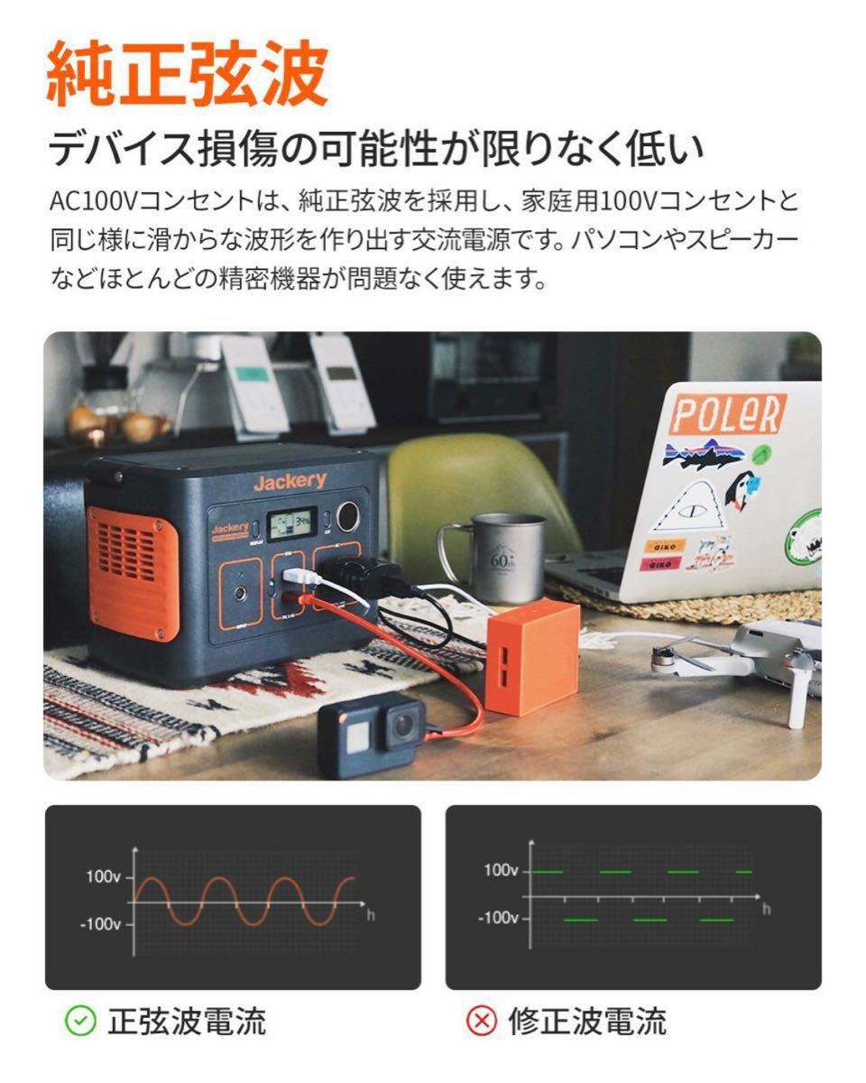 Jackery ポータブル電源 400 停電時 アウトドア 非常用電源 キャンプ