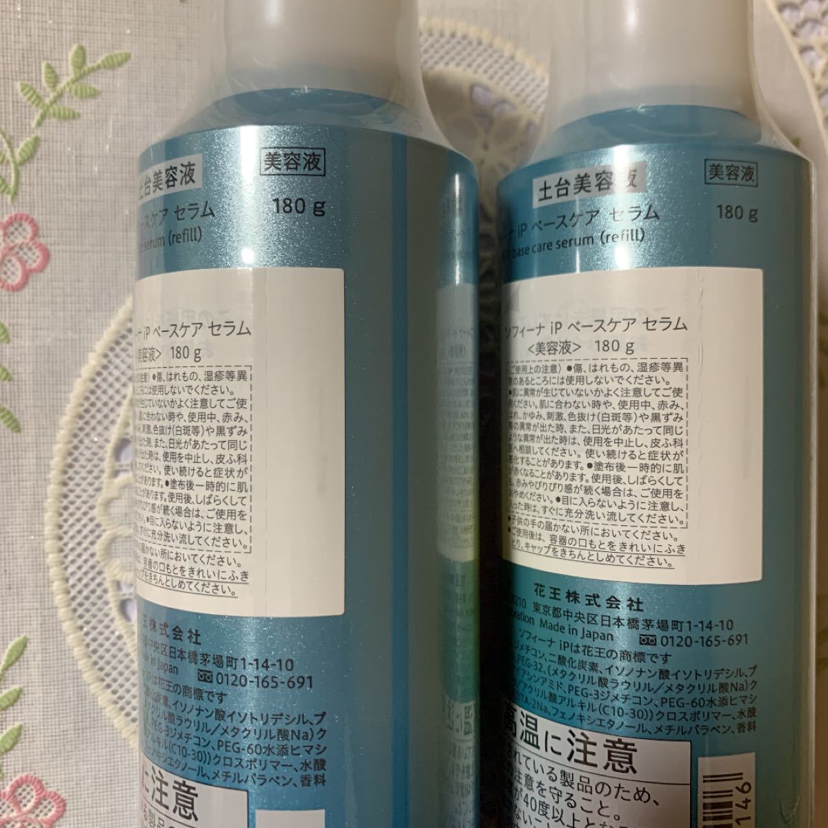 ソフィーナiP 土台美容液 180g レフィル×2 jordansliquors.com