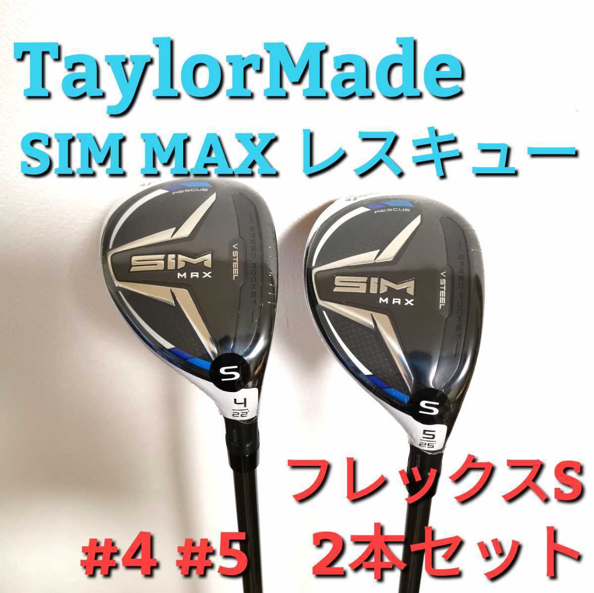 卸し売り購入 SIM MAX ユーティリティ 3番4番5番 agapeeurope.org