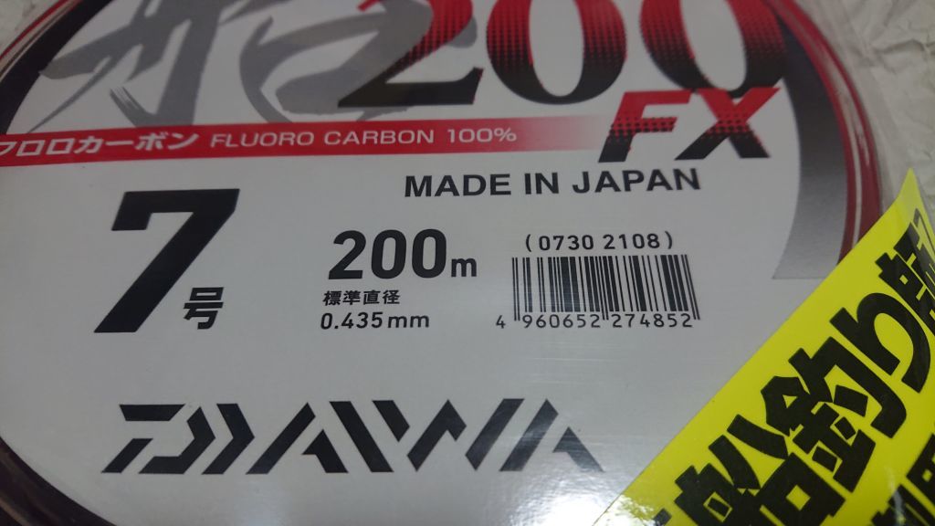 ヤフオク ダイワ ディーフロン 船ハリス 0fx 7号 0m ヤフオク ダイワ ディーフロン 船ハリス 0fx 7号 0m