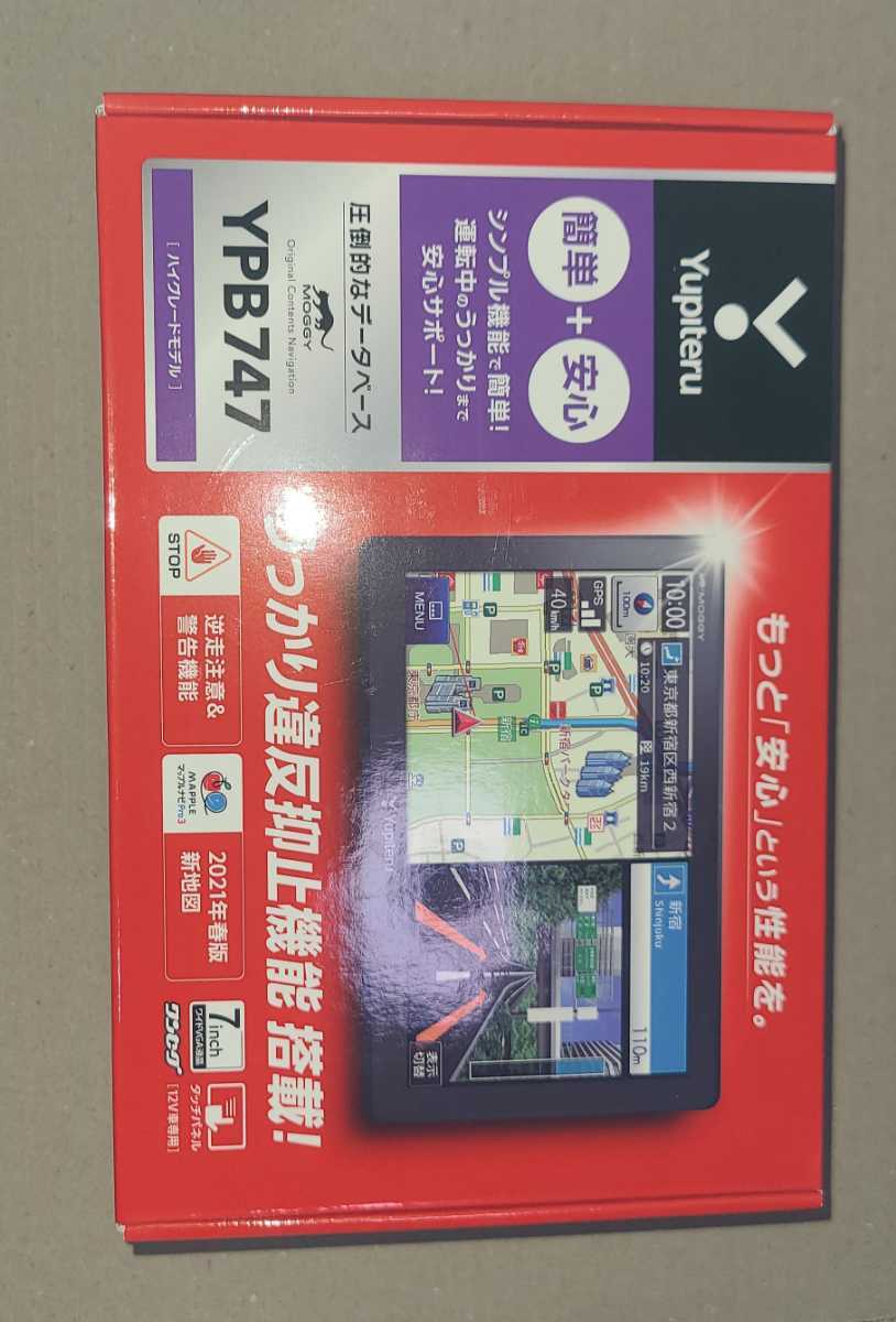 ユピテル yupiteru YPB747 ポータブルナビ ハイグレードモデル 内蔵バッテリー 逆走注意警告機能 タッチパネル 7型 www.stscecyteo.org