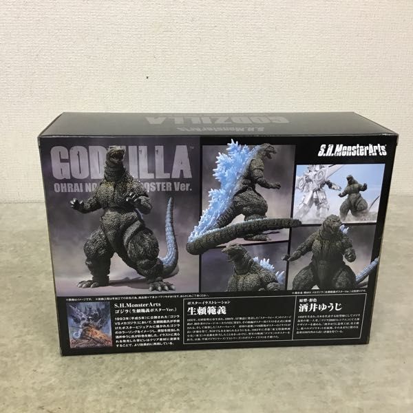 1円~ 未開封 S.H.MonsterArts ゴジラVSメカゴジラ ゴジラ 生瀬範義