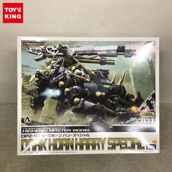 1円~ タカラトミー HMM 1/72 ゾイド ダークホーン ハリースペシャル