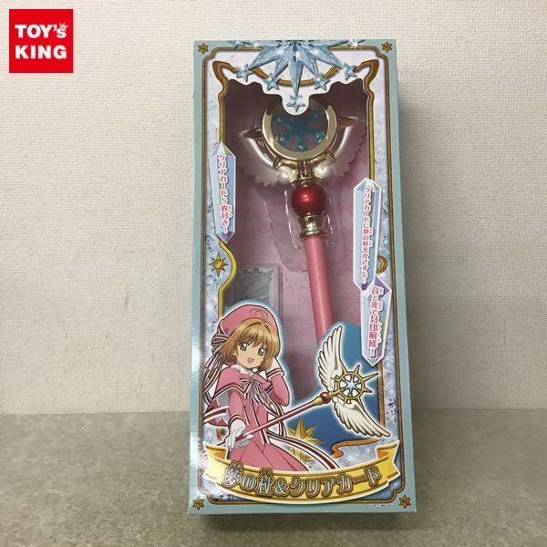 ヤフオク 1円 未開封 タカラトミー カードキャプターさ ヤフオク 1円 未開封 タカラトミー カードキャプターさ