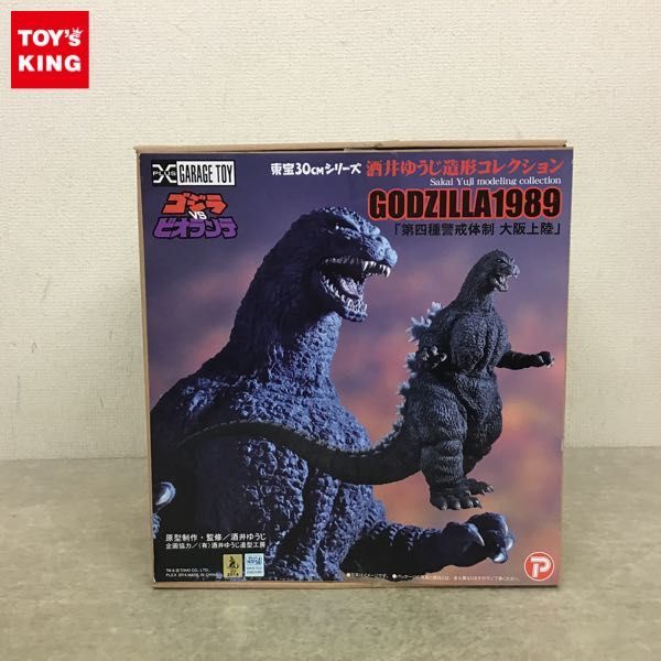 1円~ プレックス 東宝30cmシリーズ 酒井ゆうじ造形コレクション