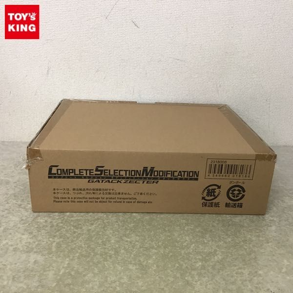 1円~ 未開封 COMPLETE SELECTION MODIFICATION/CSM 仮面ライダー