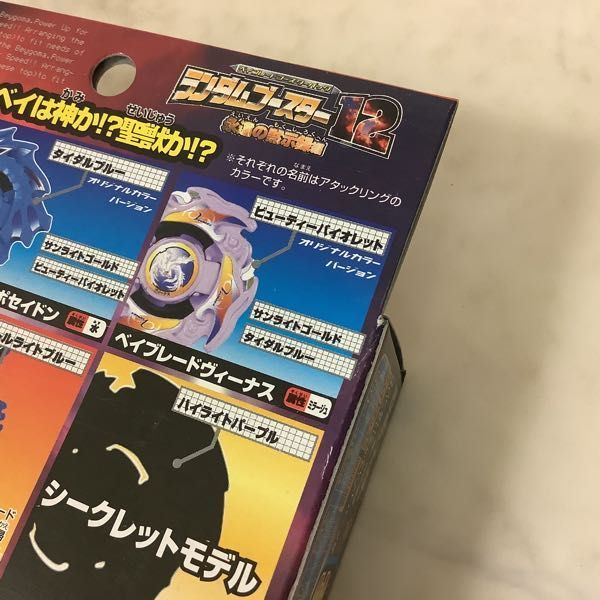 1円~ 爆転シュート ベイブレード Gレボリューション ランダム