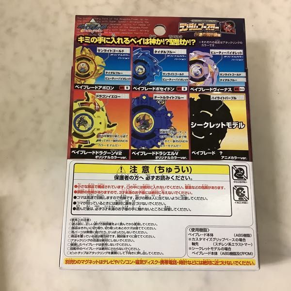 爆転シュートベイブレード ヴィーナス オリジナル ランダム | www