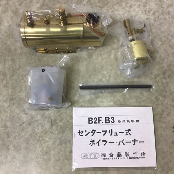 おもちゃ・ホビー・グッズ【未使用】斎藤製作所 センターフリュー式