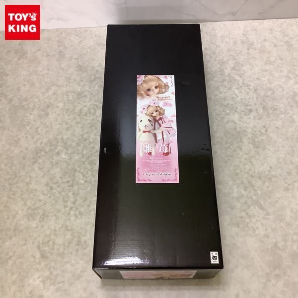 1円~ 同梱 ☆ ボークス 幼SD / スーパードルフィー ローゼンメイデン