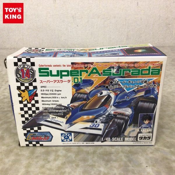 1円~ タカラ CF KIT 1/48 新世紀GPXサイバーフォーミュラ スーパー