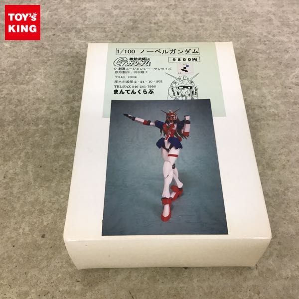 【当店一番人気】 Yahoo!オークション 機動武闘伝G 1/100 まんてんくらぶ 1円~ - その他