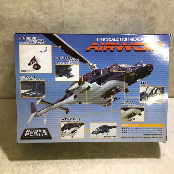 1円~ ミラクルハウス 新世紀合金 1/48 SGM-08 AIRWOLF | www.navistar