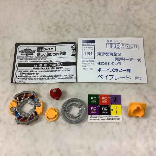 1円～ ベイブレードHMSヘヴィメタルバトル HMSランダムブースターACT.2