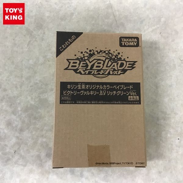 Yahoo!オークション - 1円~ ベイブレードバースト キリン生茶 Yahoo!オークション - 1円~ ベイブレードバースト キリン生茶