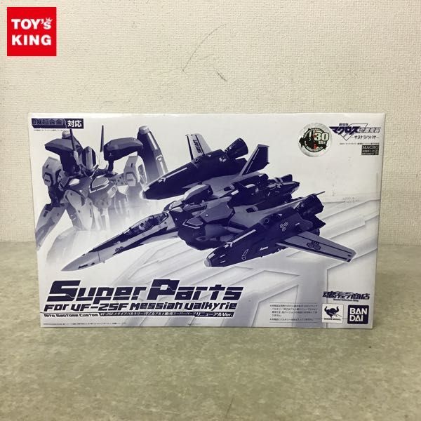 1円~ 未開封 バンダイ DX超合金 劇場版 マクロスF VF-25F メサイア