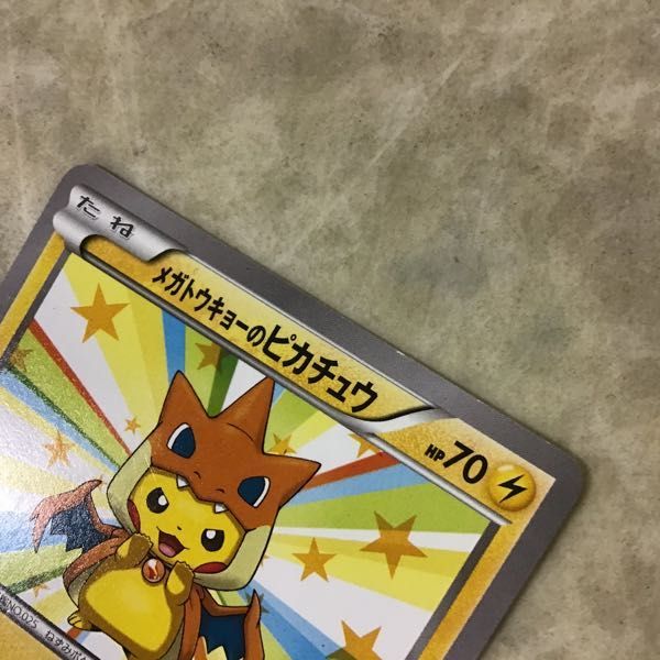 1円~ ポケモンカード プロモ 098/XY-P PROMO メガトウキョーの